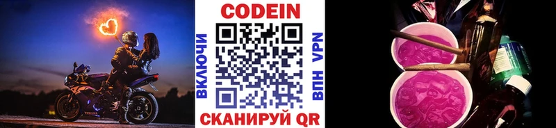 Кодеиновый сироп Lean напиток Lean (лин)  купить   Сланцы 