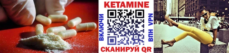 Кетамин VHQ  где можно купить   Сланцы 