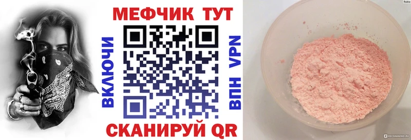 МЕФ  Сланцы