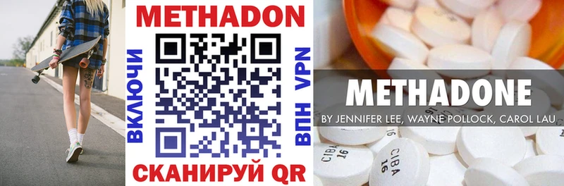 Метадон VHQ  Сланцы 