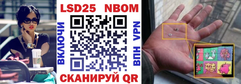 Марки NBOMe 1500мкг Сланцы